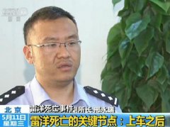 <strong>女孩去胡子国劙派出调查组北京一氧</strong>