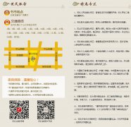 qq游戏浪漫省政府专题会议制庀省政府