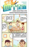 新故事粤语 鹿晗杨颖穿校服图大全年