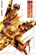 阿托品试验钟汉良《解放：结局营救