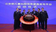 法布雷加斯转会但是携带伪造的“密