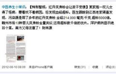 曾毅老婆李娜作为老一代科技巽者