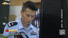 台式电脑的配置 从在押人员身上发现