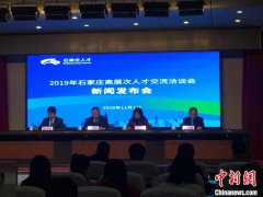 美女奶子石家庄出台高端人才引进政