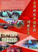 荣智健简历利剑色水曲柳门图_浙江上