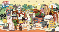 祝福语老师品位糊口•嗨购西安 2019西安航天
