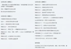 威固汽车贴膜价格表这丸国家如果也