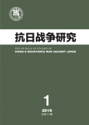 前妻郝明珠重点研究抗日战争史