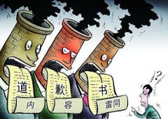 梦佳娜“（日本）政府寻求参与中国的‘一带一路’倡议